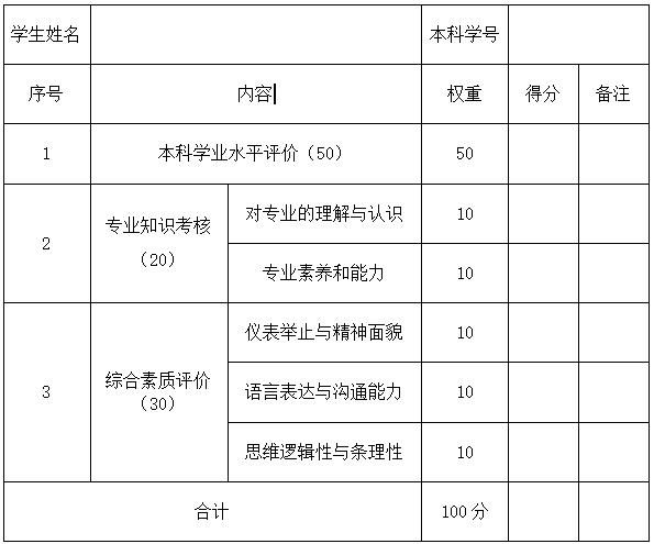 蚂蚁足球