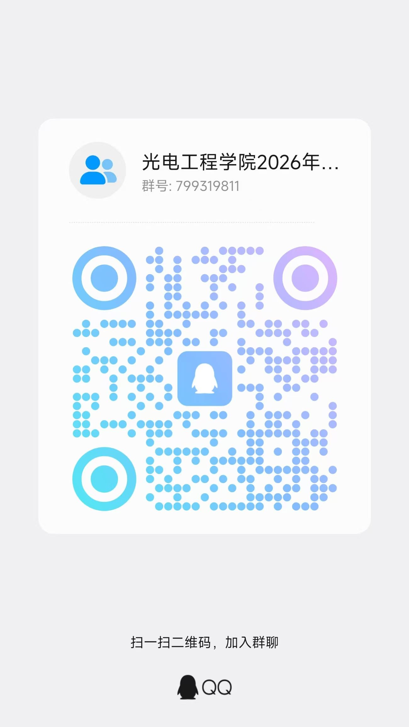 蚂蚁足球
