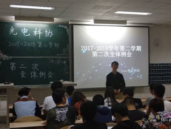 C:\Users\admin\Desktop\近期工作\新闻稿\蚂蚁足球
科协成功召开第二次全体例会\照片\副主席董博主持会议.jpg